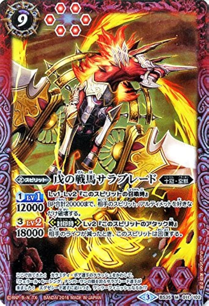 バトスピ　剣編　ペラレル　美品 Amazon.co.jp: バトルスピリッツ 極限神星ネオ・ゼッター（Xレア